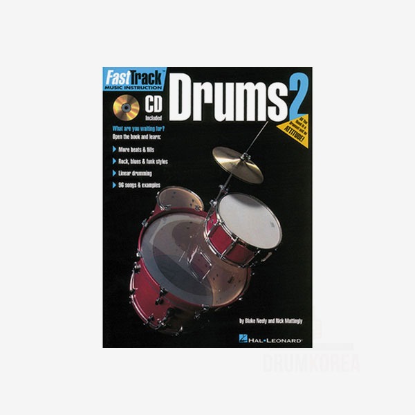 패스트트랙 드럼2 Fasttrack Drums2 (96곡 수록 CD제공)